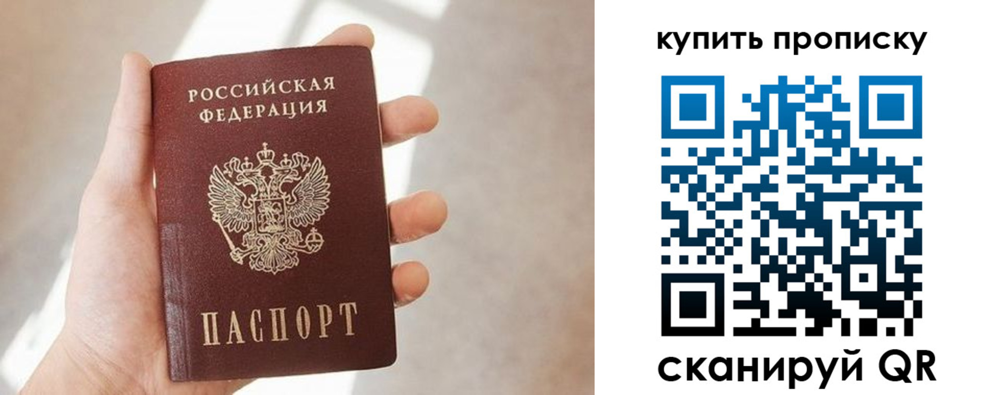 временная регистрация купить в Боготоле